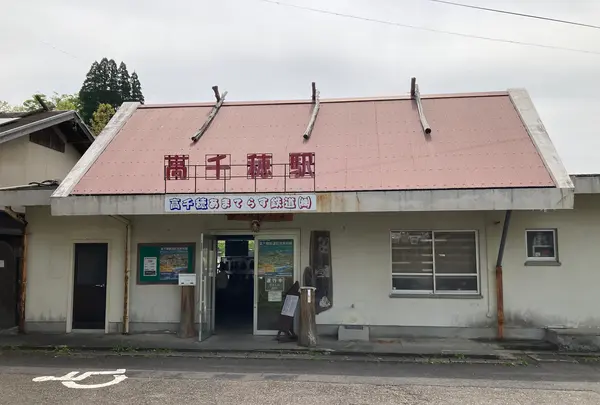高千穂あまてらす鉄道株式会社の写真・動画_image_1579599