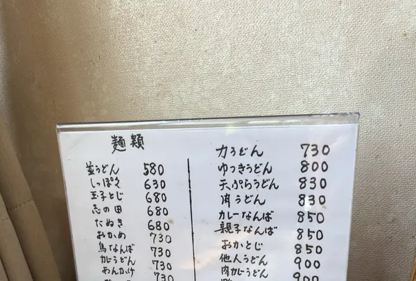 よしむら麺類店の写真・動画_image_1580866