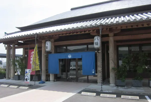 旅館　うどん亭八幡＜9番ー10番＞