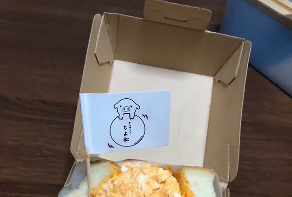 かつサンド ちよ松 梅田店の写真・動画_image_1587219