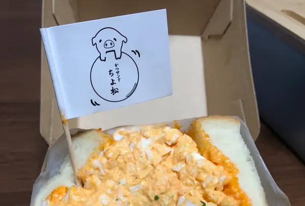 かつサンド ちよ松 梅田店の写真・動画_image_1587221