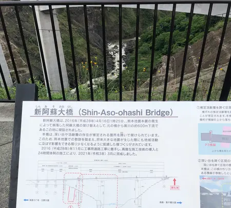 新阿蘇大橋の写真・動画_image_1588657