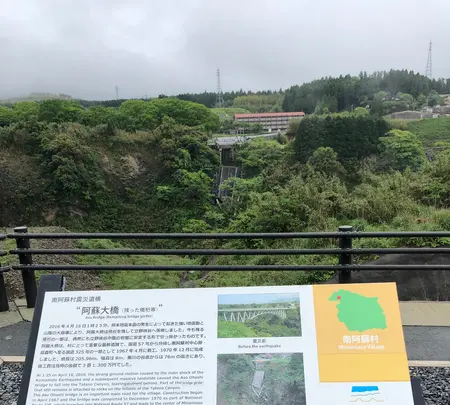 南阿蘇村震災遺構 数鹿流崩れ跡の写真・動画_image_1588746