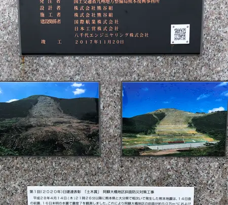 南阿蘇村震災遺構 数鹿流崩れ跡の写真・動画_image_1588748