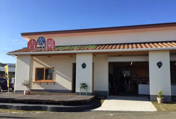 観光農園 吉次園 （KICHIJIEN cafe)