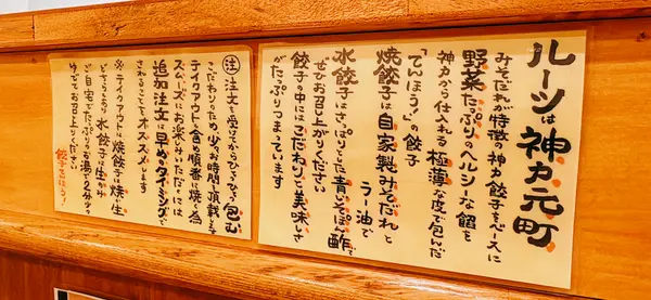 餃子てんほうの写真・動画_image_1597452