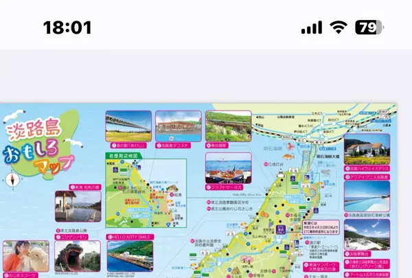 亀の井ホテル 淡路島の写真・動画_image_1599411