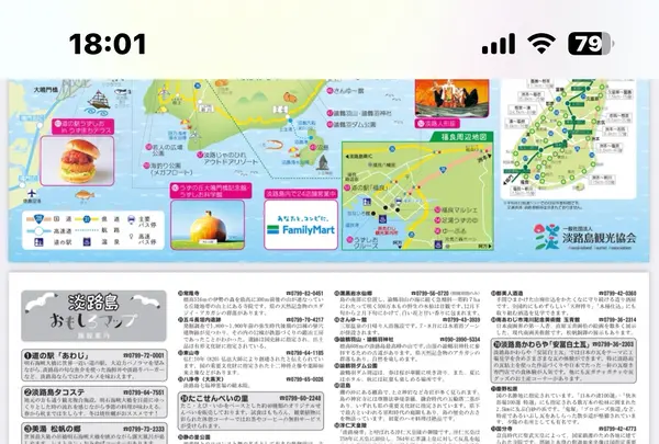 亀の井ホテル 淡路島の写真・動画_image_1599412