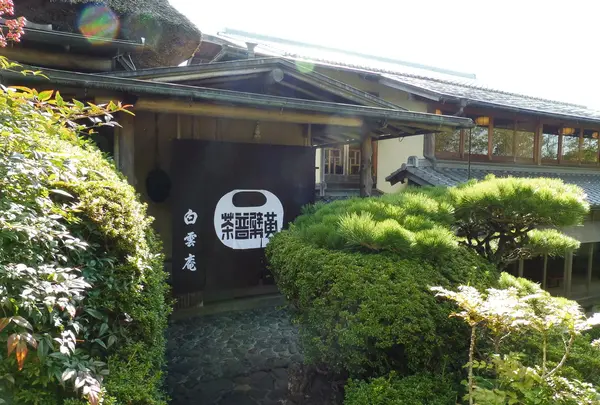 白雲庵
