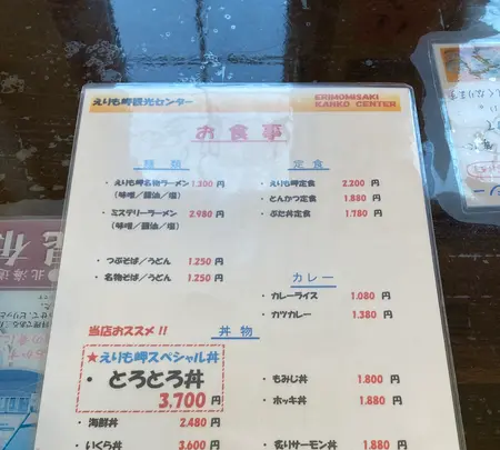 えりも岬観光センターの写真・動画_image_1604781