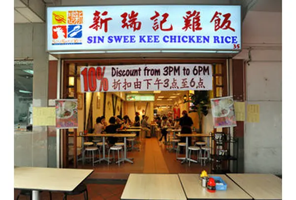 Sin Swee Kee