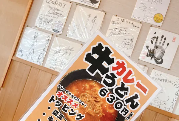 土俵うどんの写真・動画_image_1619903