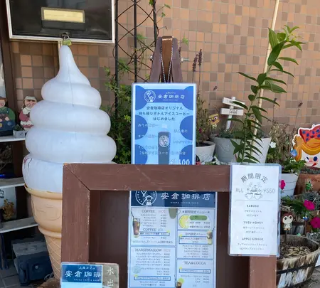 上道カフェ 安倉珈琲店の写真・動画_image_1620344