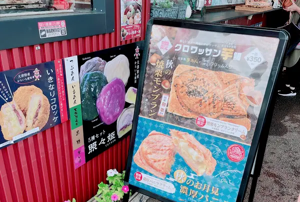 道の駅 大津の写真・動画_image_1620469