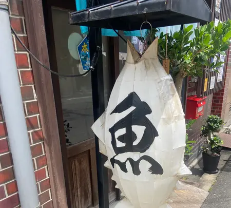 お酒とご飯 たくの写真・動画_image_1621359