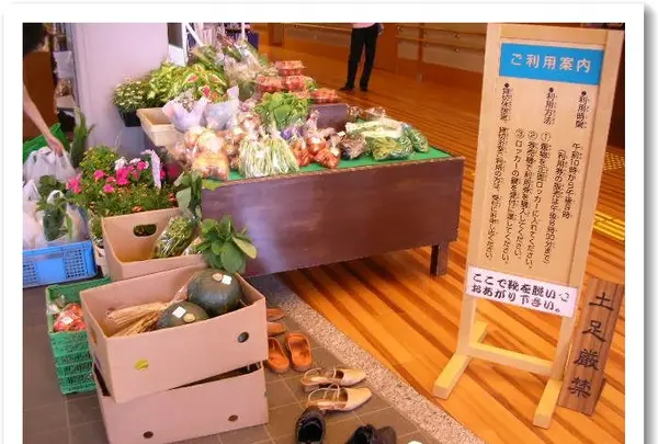弘法の里湯