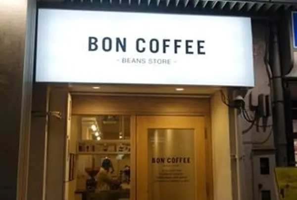 ＢｏｎＣｏｆｆｅｅ