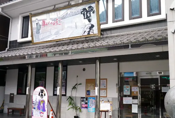 夢千代館
