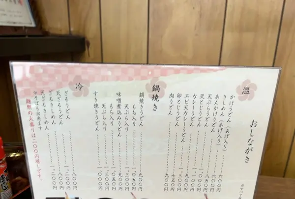 かどやの写真・動画_image_1661777