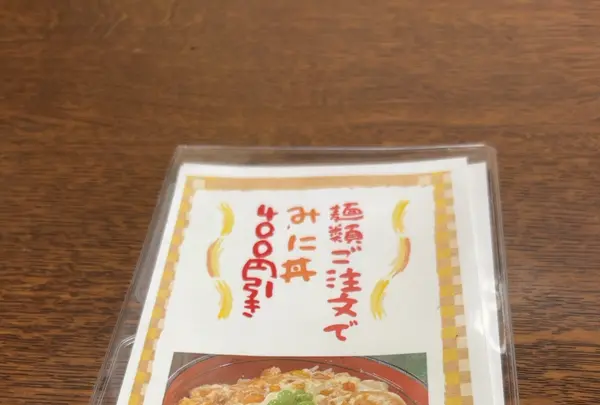 かどやの写真・動画_image_1661779