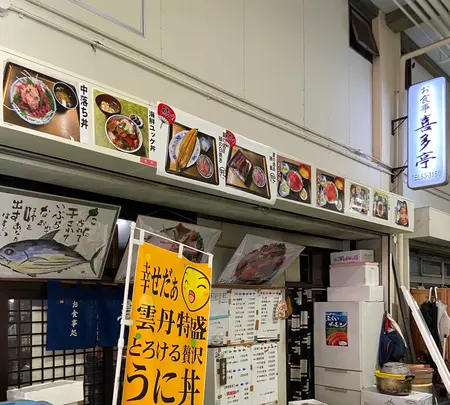 喜多亭の写真・動画_image_1675954