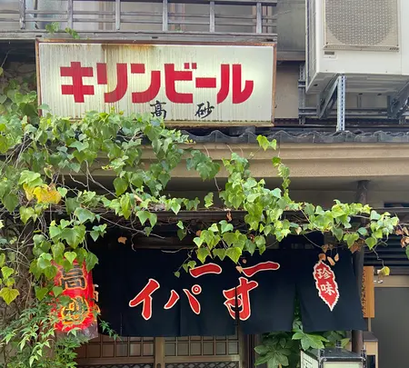 おでん 高砂の写真・動画_image_1675989