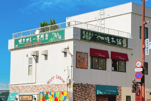 伽哩本舗門司港レトロ店の写真・動画_image_1676984
