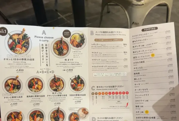 Rojiura Curry SAMURAI. 吉祥寺店の写真・動画_image_1683090