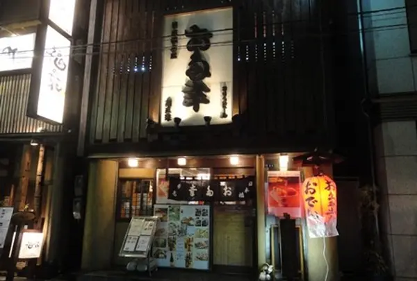お多幸本店