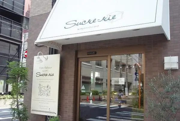 シュークリー
