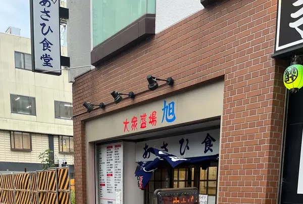 あさひ食堂の写真・動画_image_1704548