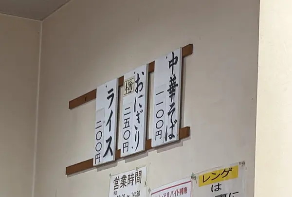 名代中華そば 常滑チャーシューの写真・動画_image_1705034