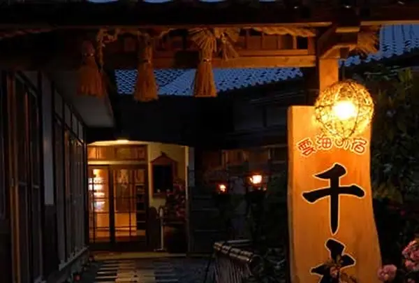 旅館 千木の写真・動画_image_1722679