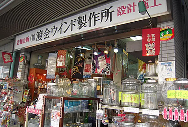 渡会ウインド製作所