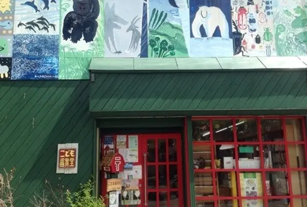 こども冨貴堂