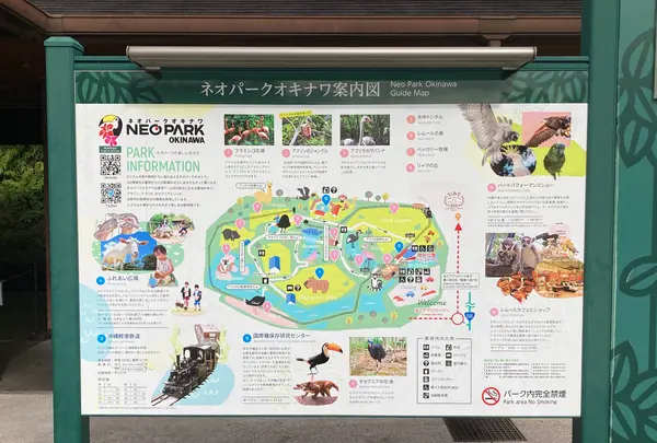 ネオパークオキナワの写真・動画_image_1732559