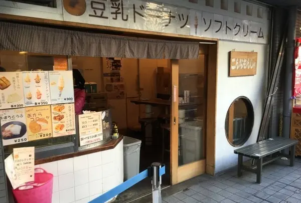 錦市場 こんなもんじゃ【豆腐・豆乳ドーナツ・ソフトクリーム】