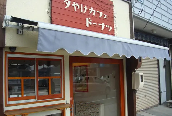 夕やけカフェ