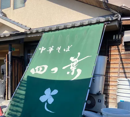 四つ葉の写真・動画_image_1753756