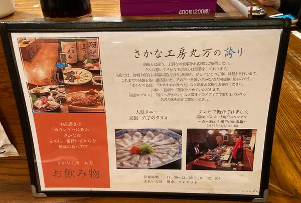 さかな工房 丸万の写真・動画_image_1758249