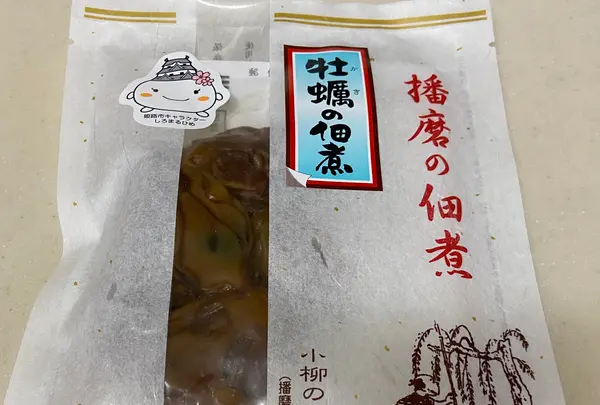 岸本かき工房 本店の写真・動画_image_1772496