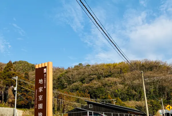 水仙の里の写真・動画_image_1783326