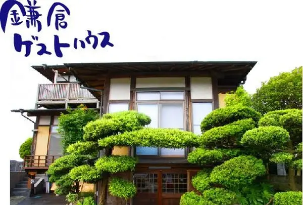 鎌倉ゲストハウス