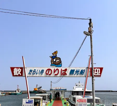 たらい舟のりばの写真・動画_image_1813643