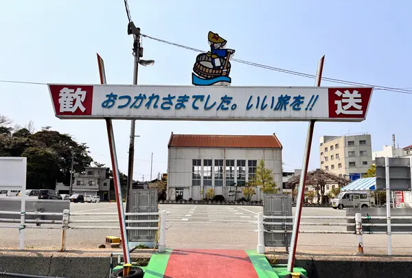たらい舟のりばの写真・動画_image_1813648