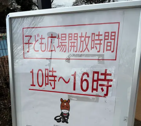 馬事公苑の写真・動画_image_1814525