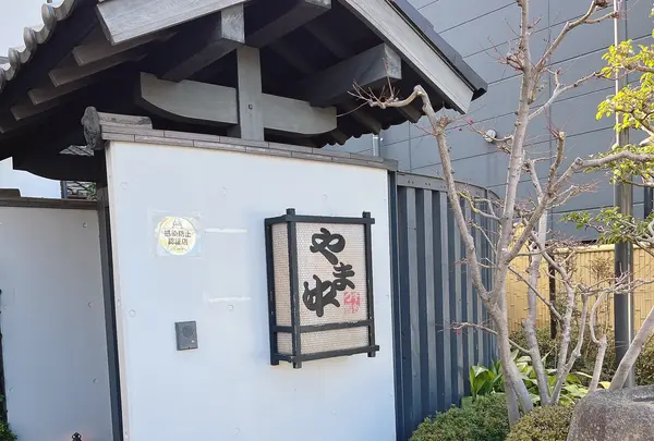 博多もつ鍋 やま中本店の写真・動画_image_1814633