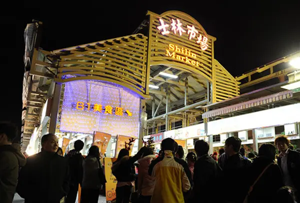 士林市場