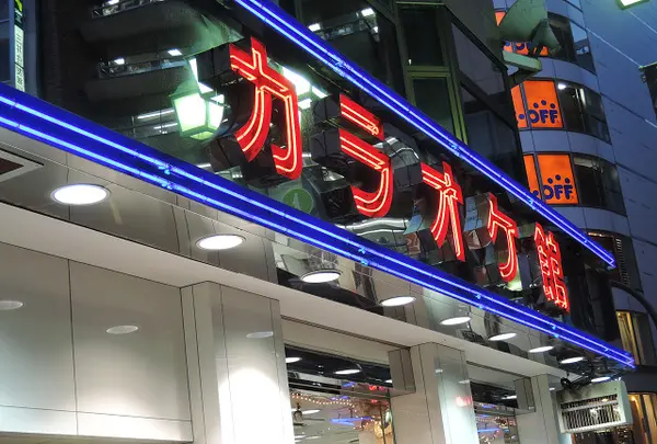 カラオケ館 渋谷本店