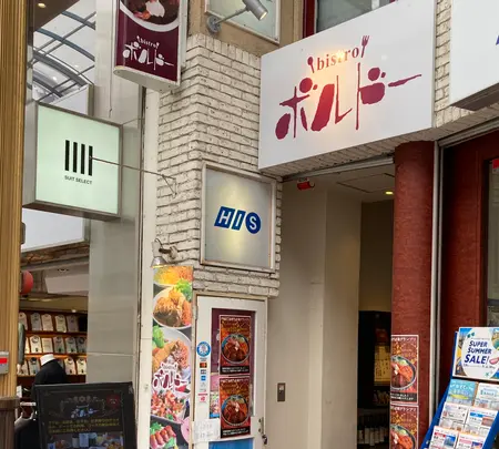 ビストロボルドーの写真・動画_image_1825379